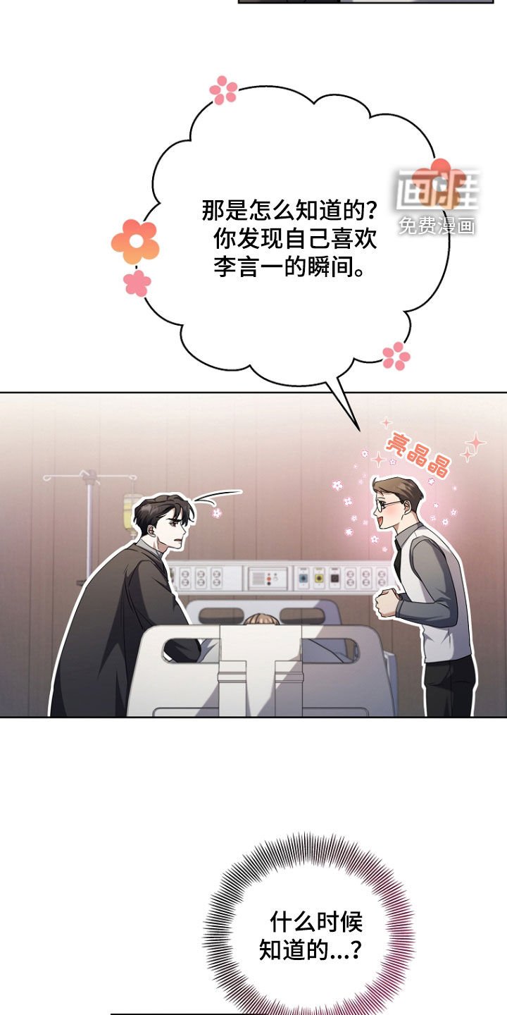 第91章：我喜欢他