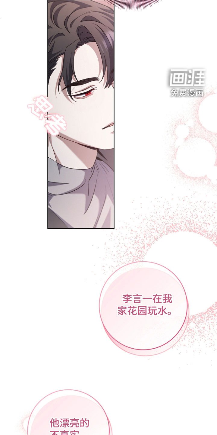 第91章：我喜欢他
