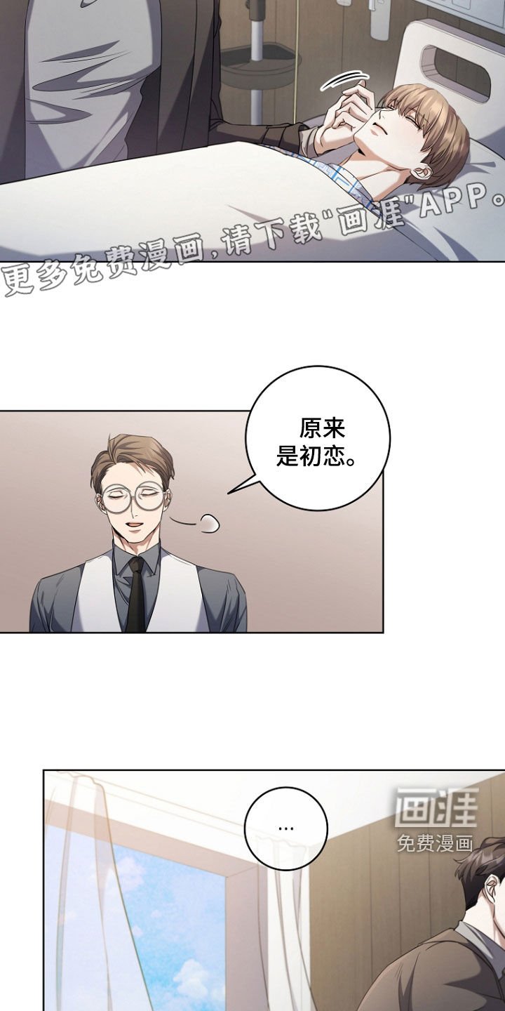 第92章：苏醒