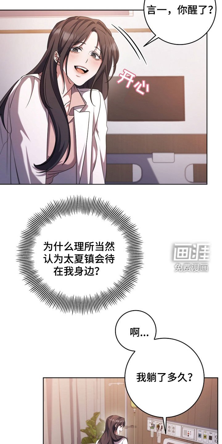 第92章：苏醒