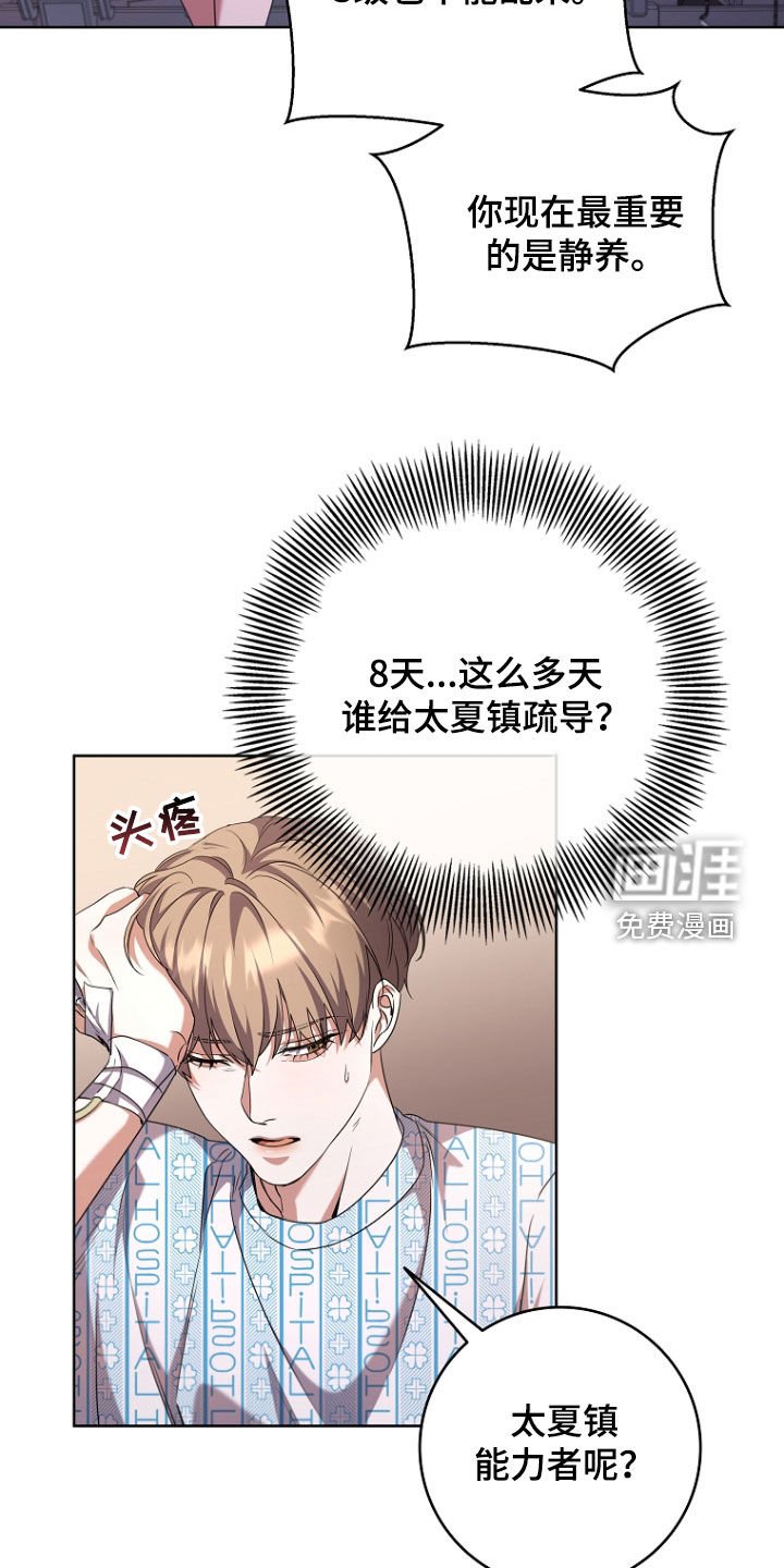 第92章：苏醒