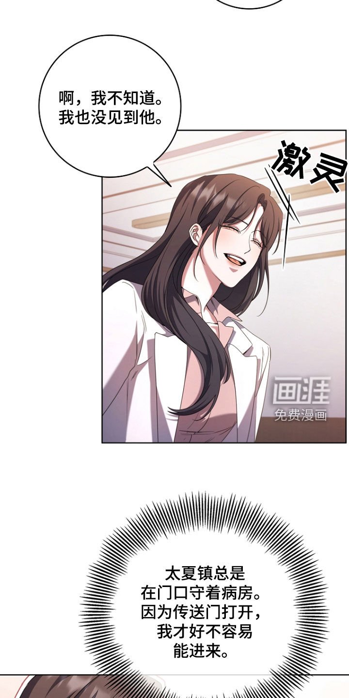 第92章：苏醒
