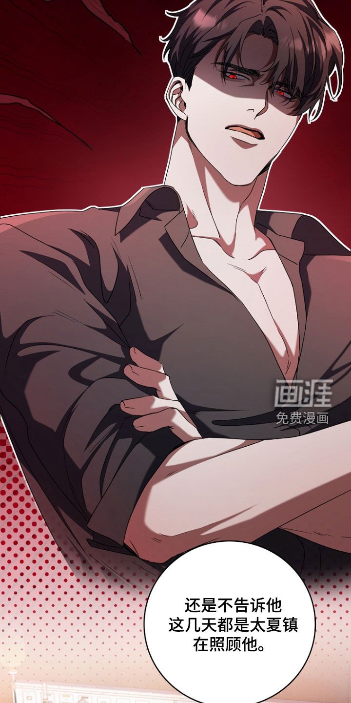第92章：苏醒