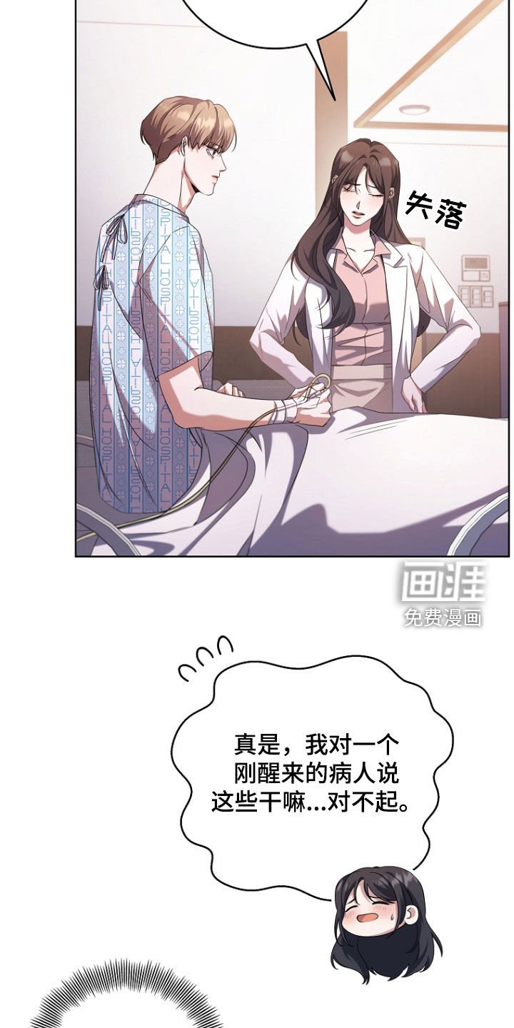第92章：苏醒