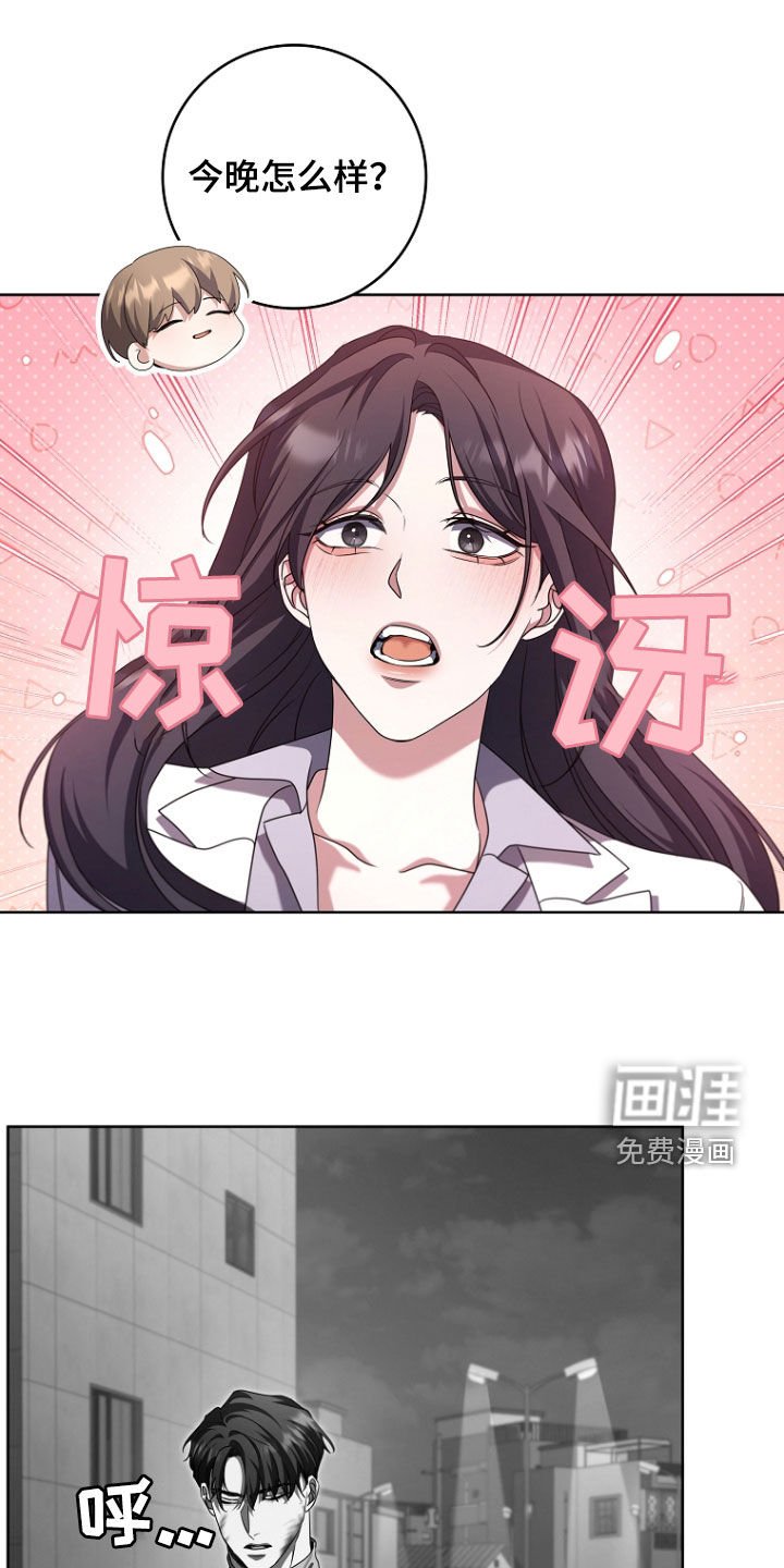 第92章：苏醒