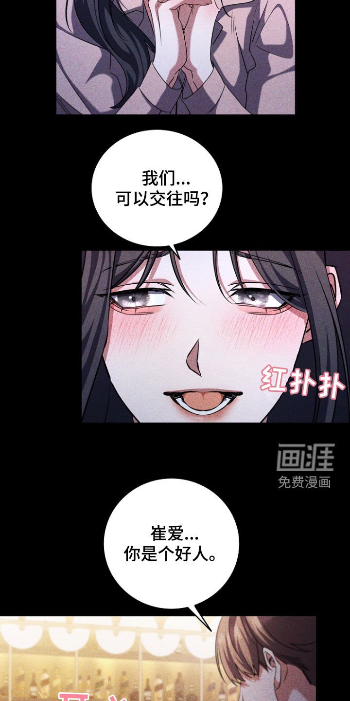 第93章：备胎