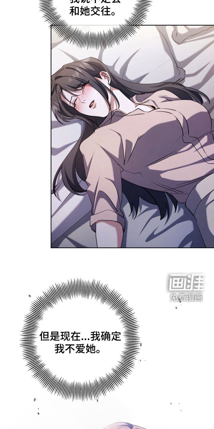 第93章：备胎