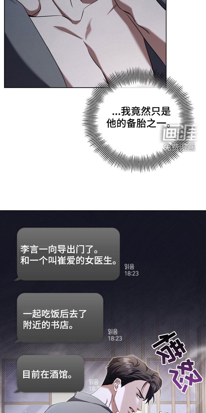 第94章：因为我喜欢你