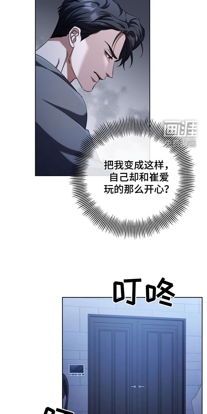 第94章：因为我喜欢你