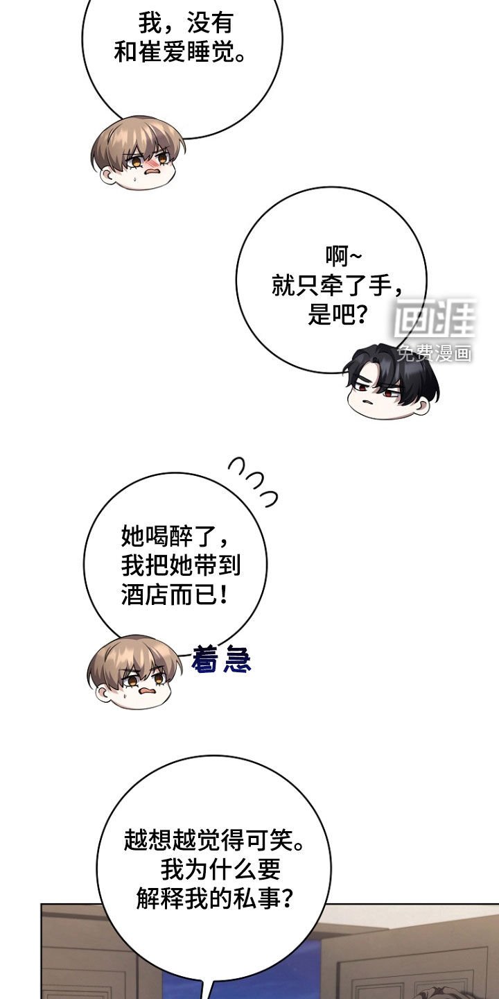 第94章：因为我喜欢你