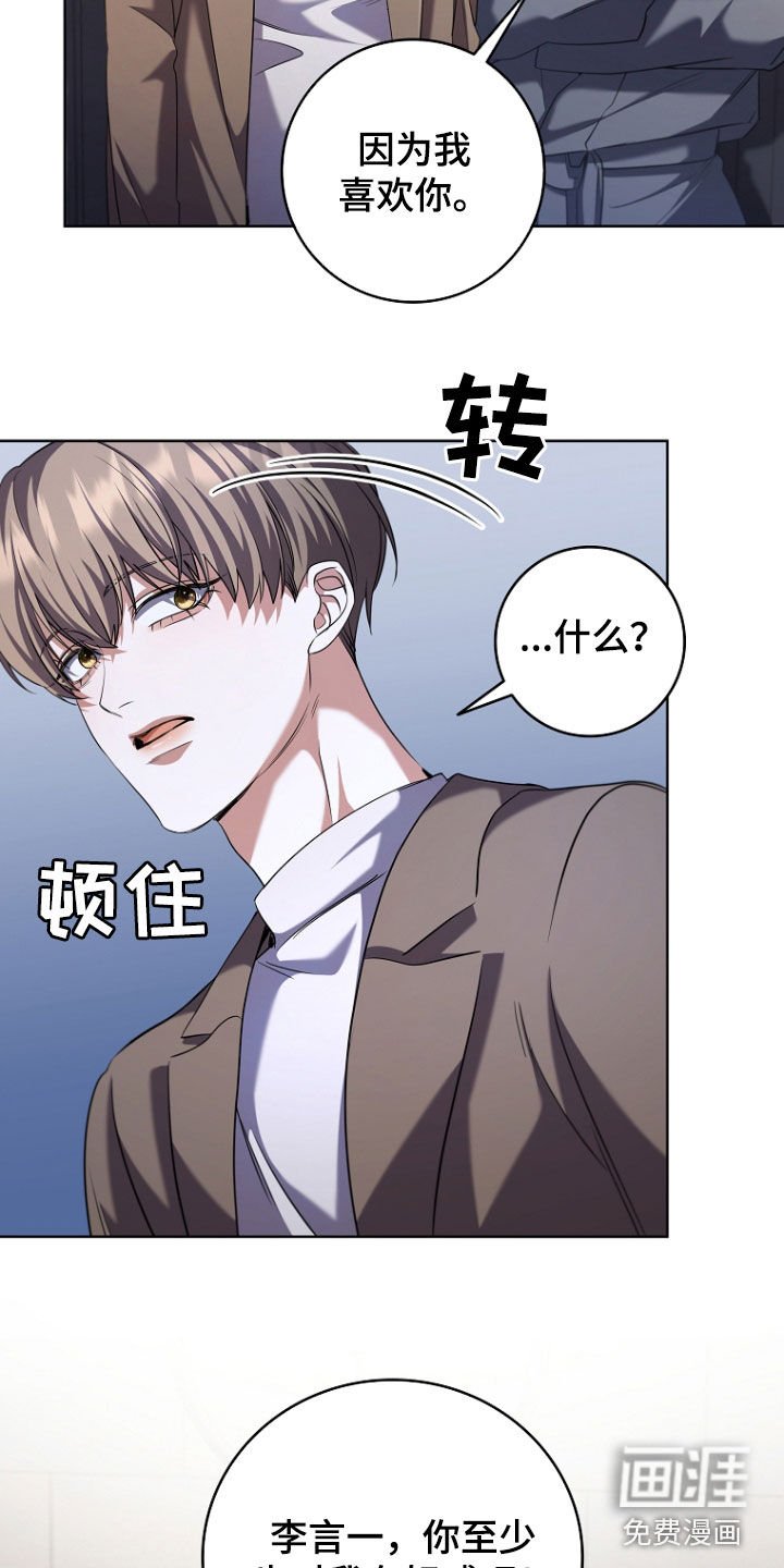 第94章：因为我喜欢你
