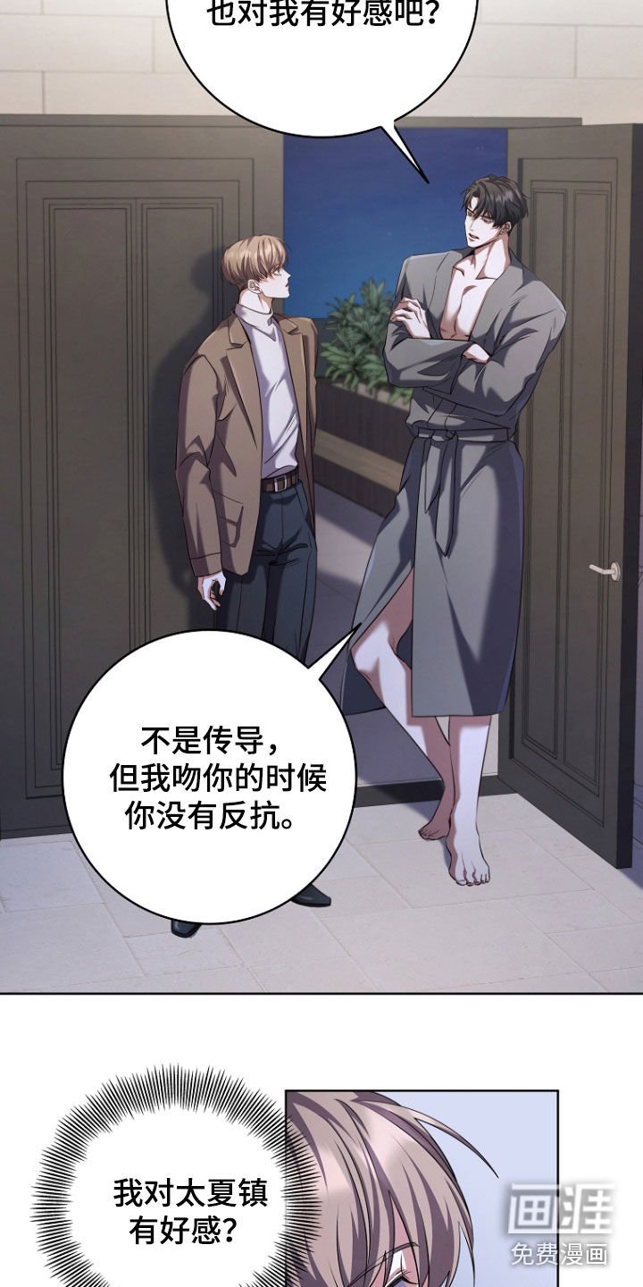 第94章：因为我喜欢你