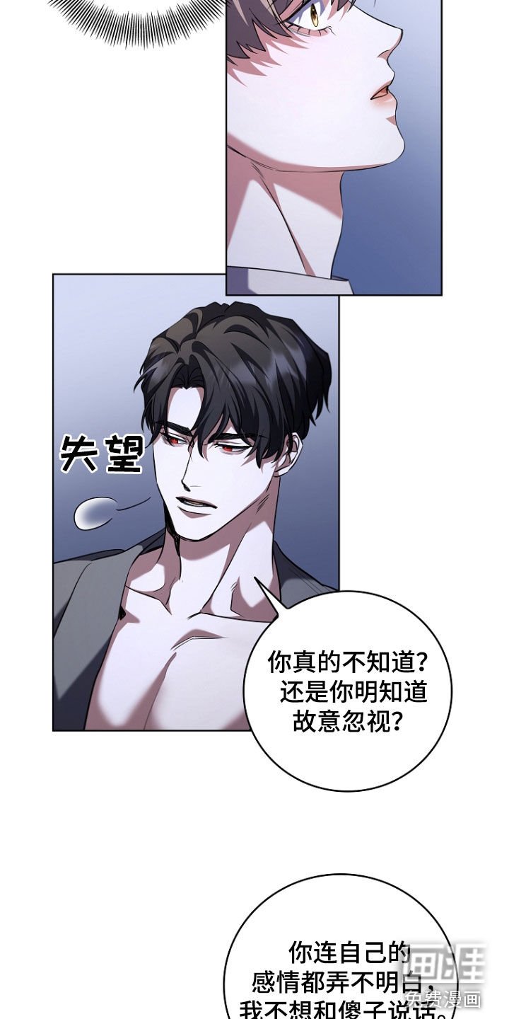 第94章：因为我喜欢你