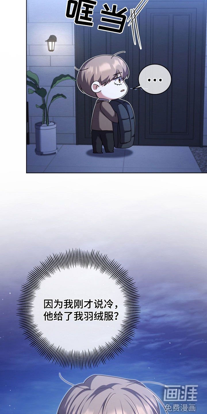 第94章：因为我喜欢你