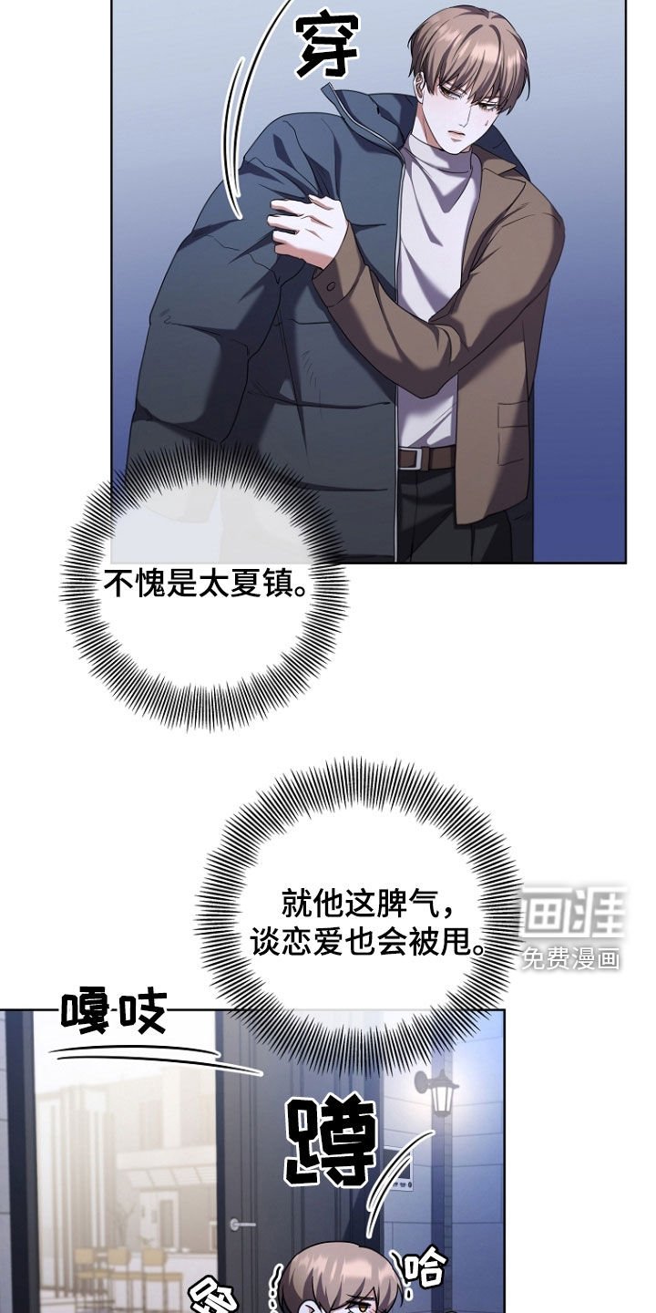 第95章：我不喜欢太亮