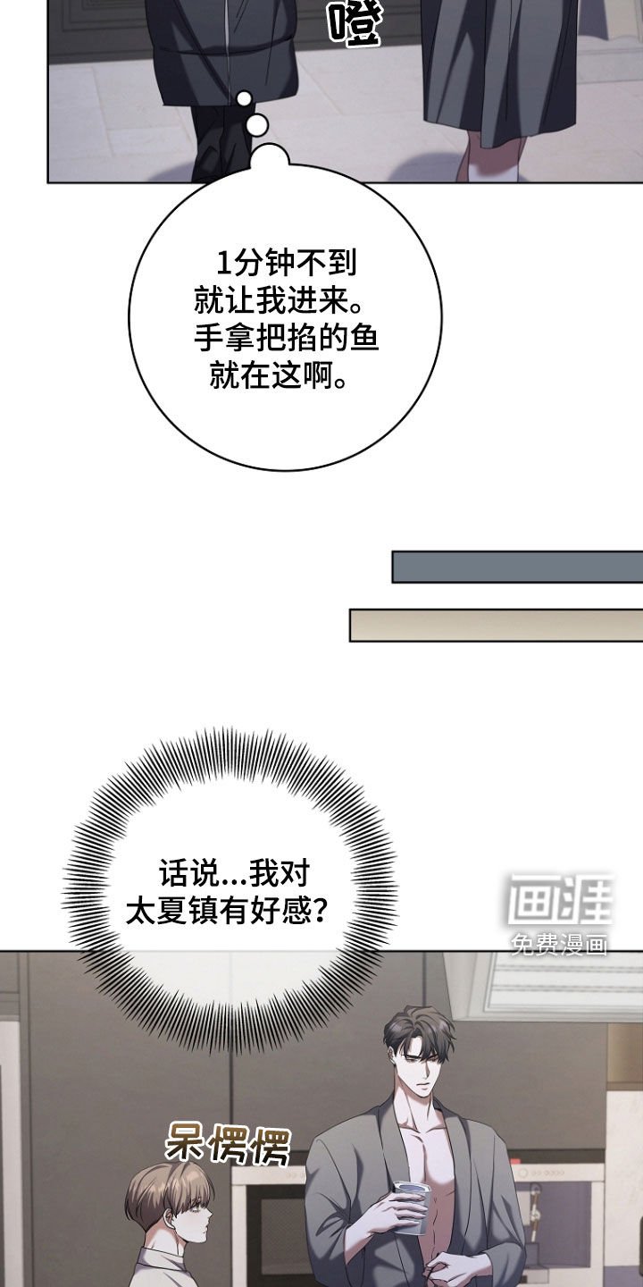 第95章：我不喜欢太亮