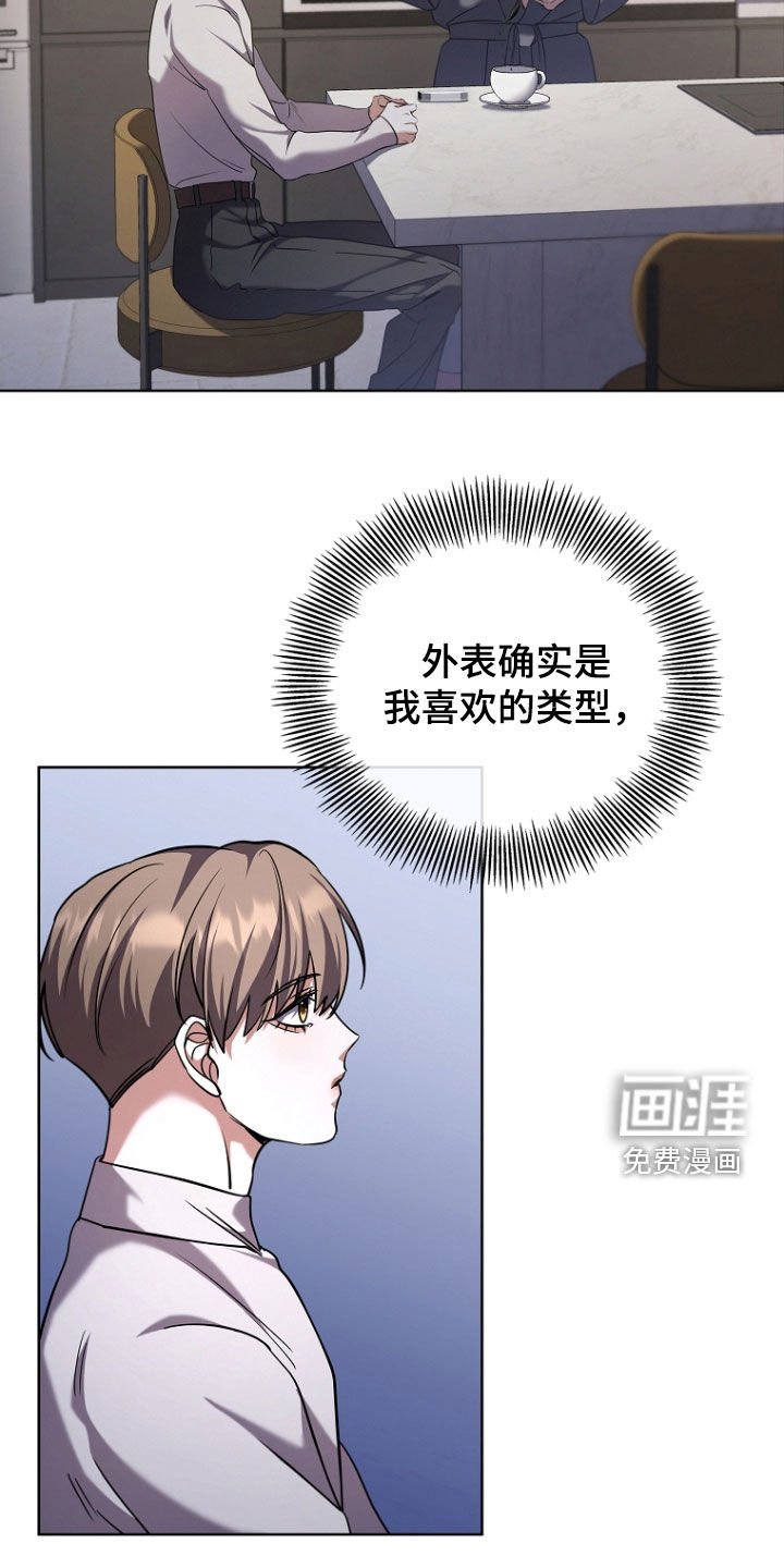 第95章：我不喜欢太亮