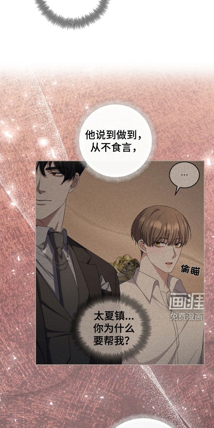 第95章：我不喜欢太亮