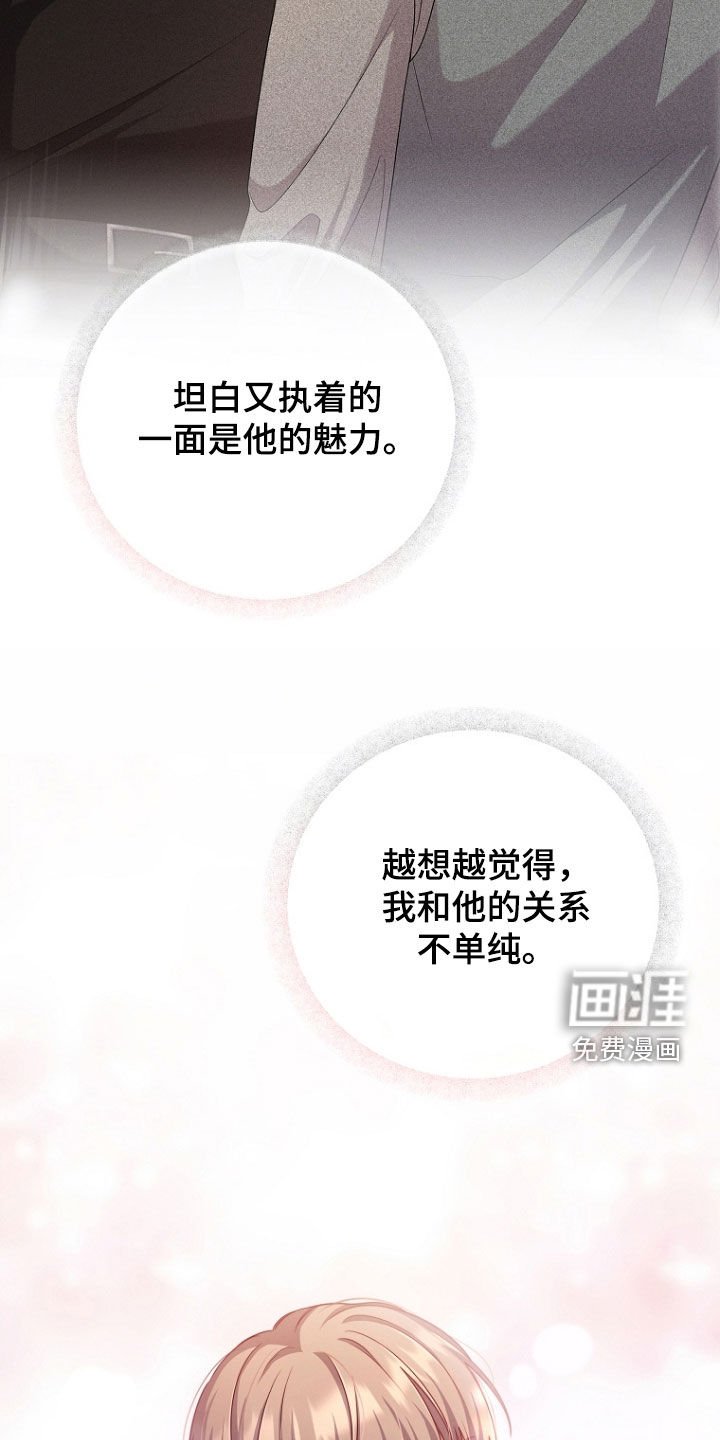 第95章：我不喜欢太亮