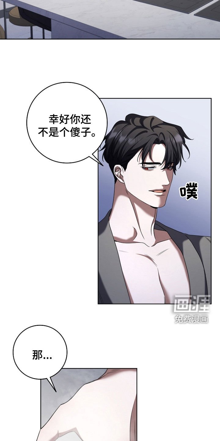 第95章：我不喜欢太亮