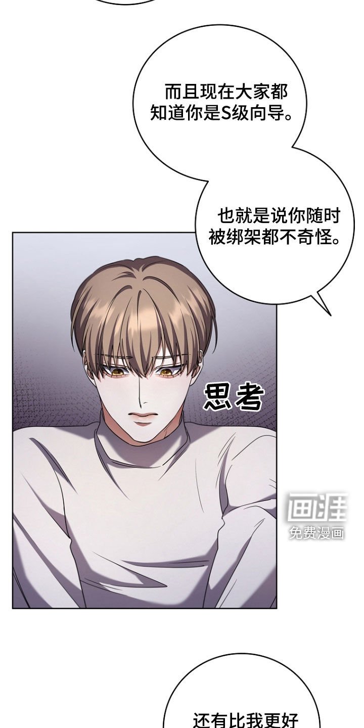 第95章：我不喜欢太亮