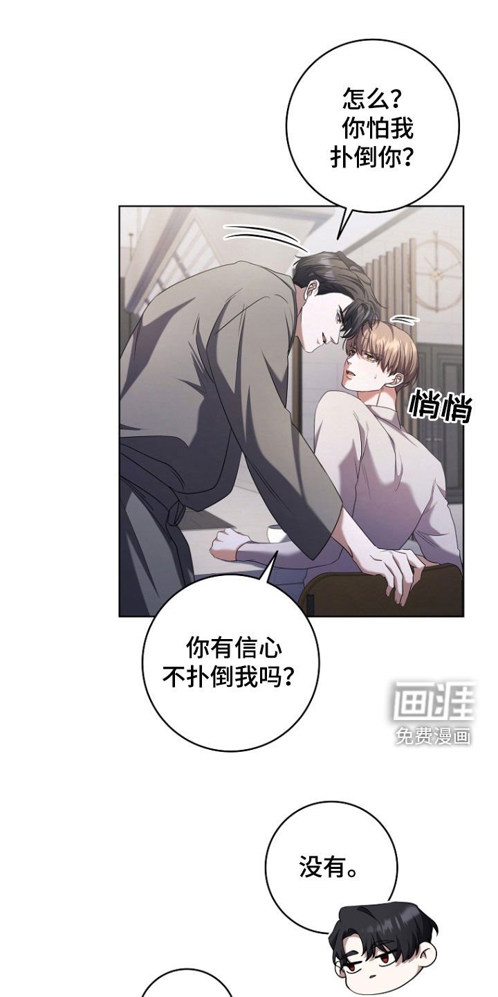 第95章：我不喜欢太亮