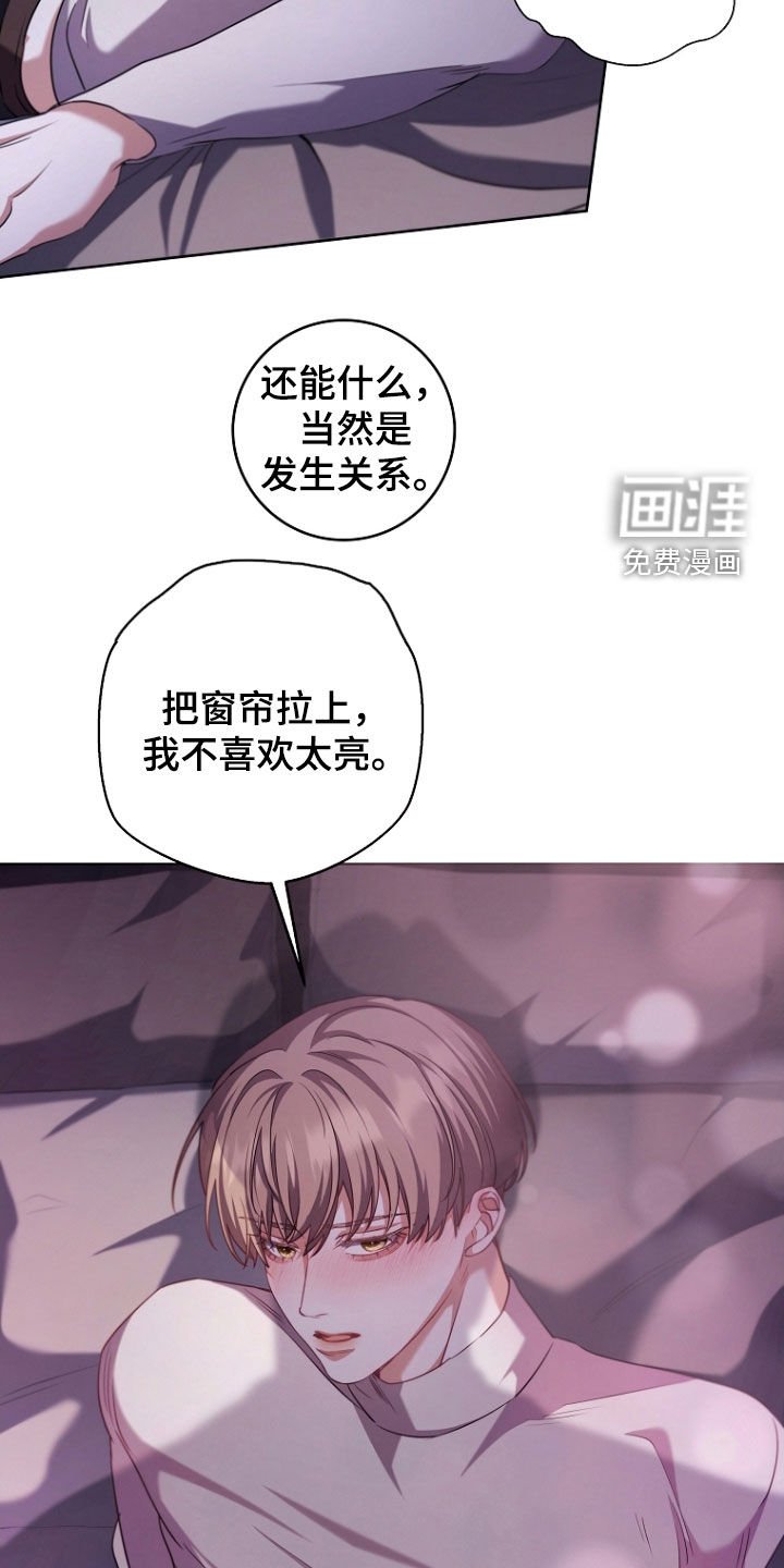 第95章：我不喜欢太亮