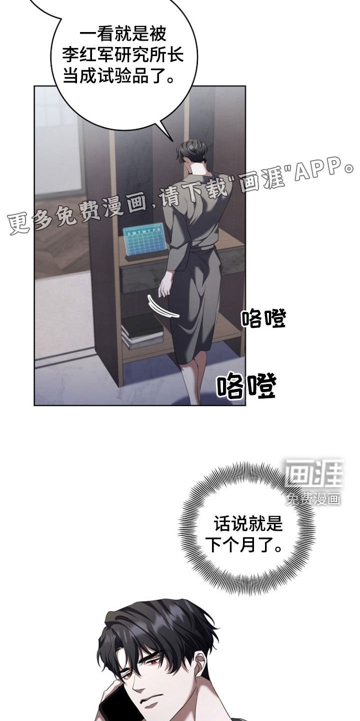 第96章：糟糕的组合