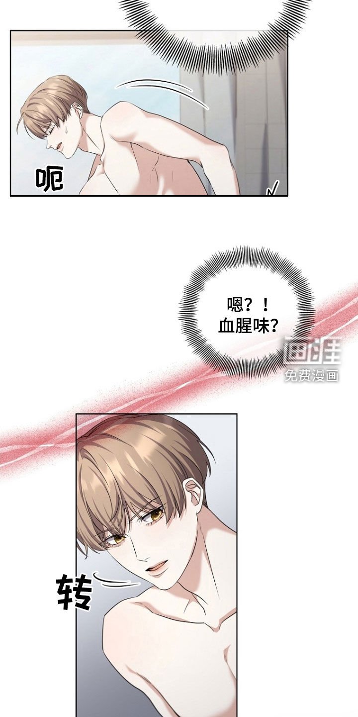 第97章：紧急呼叫