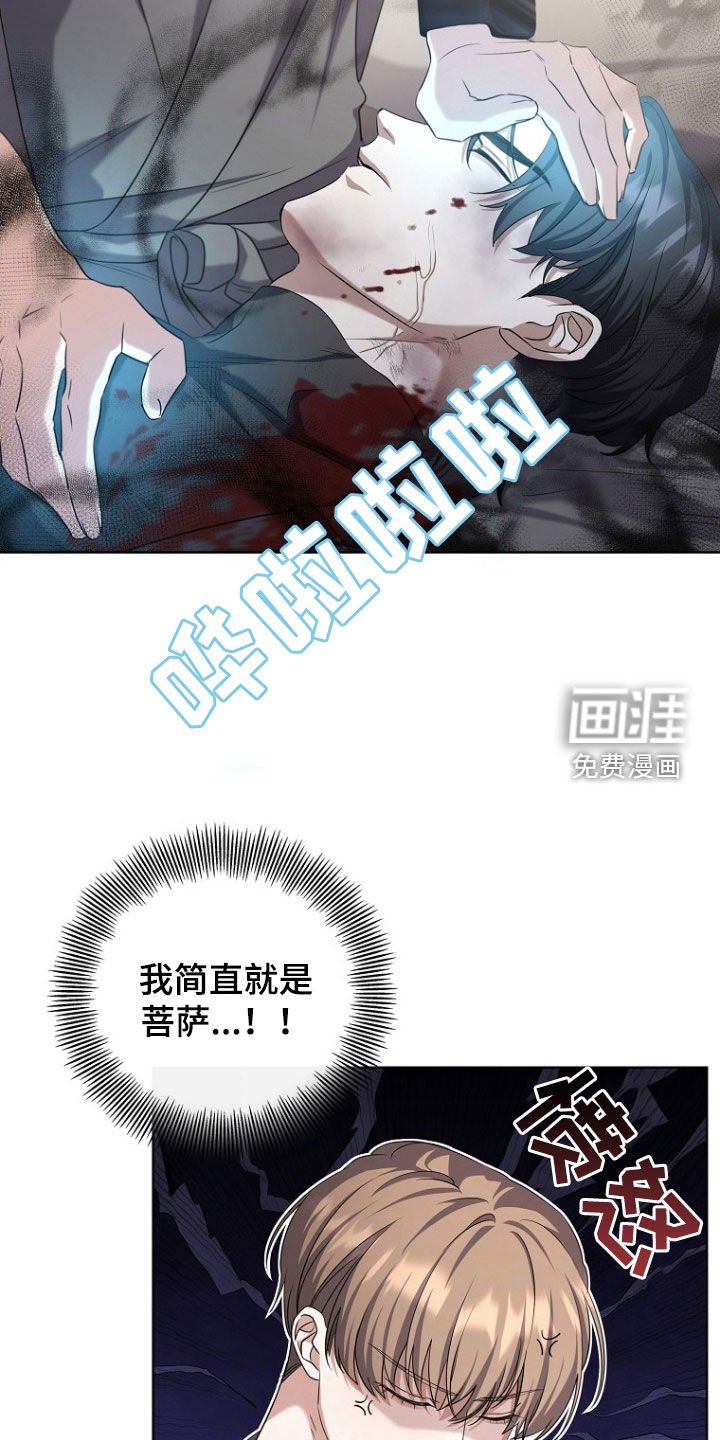 第97章：紧急呼叫