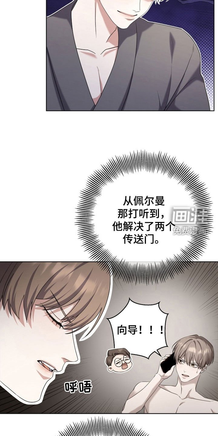 第97章：紧急呼叫