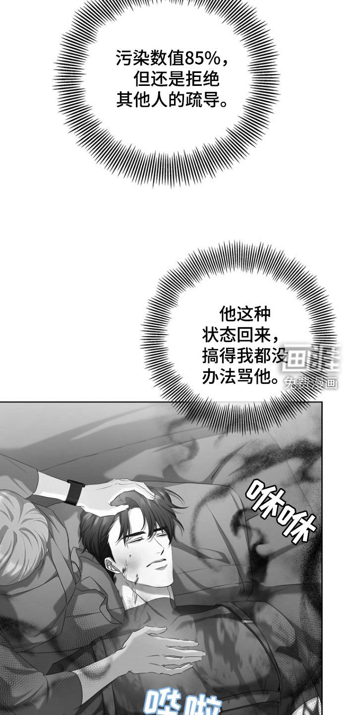 第97章：紧急呼叫