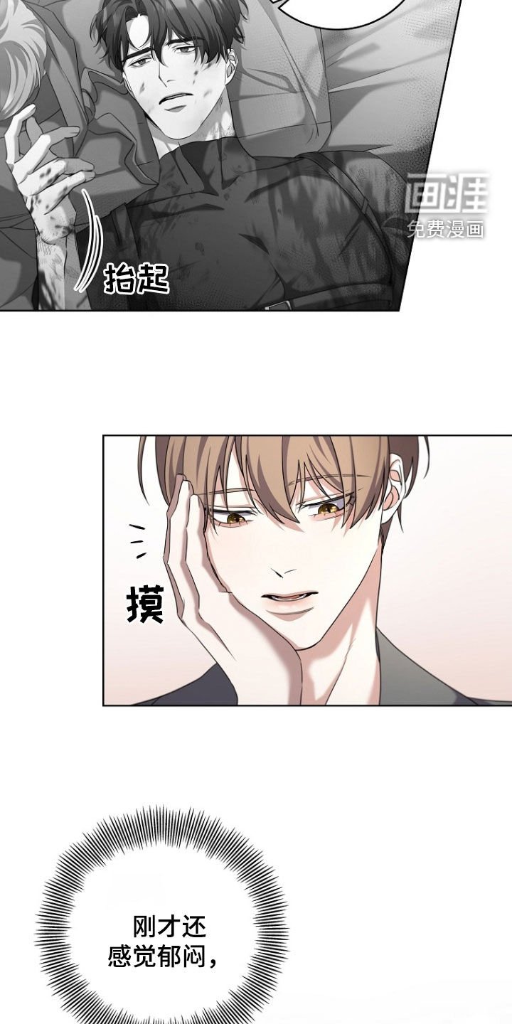 第97章：紧急呼叫