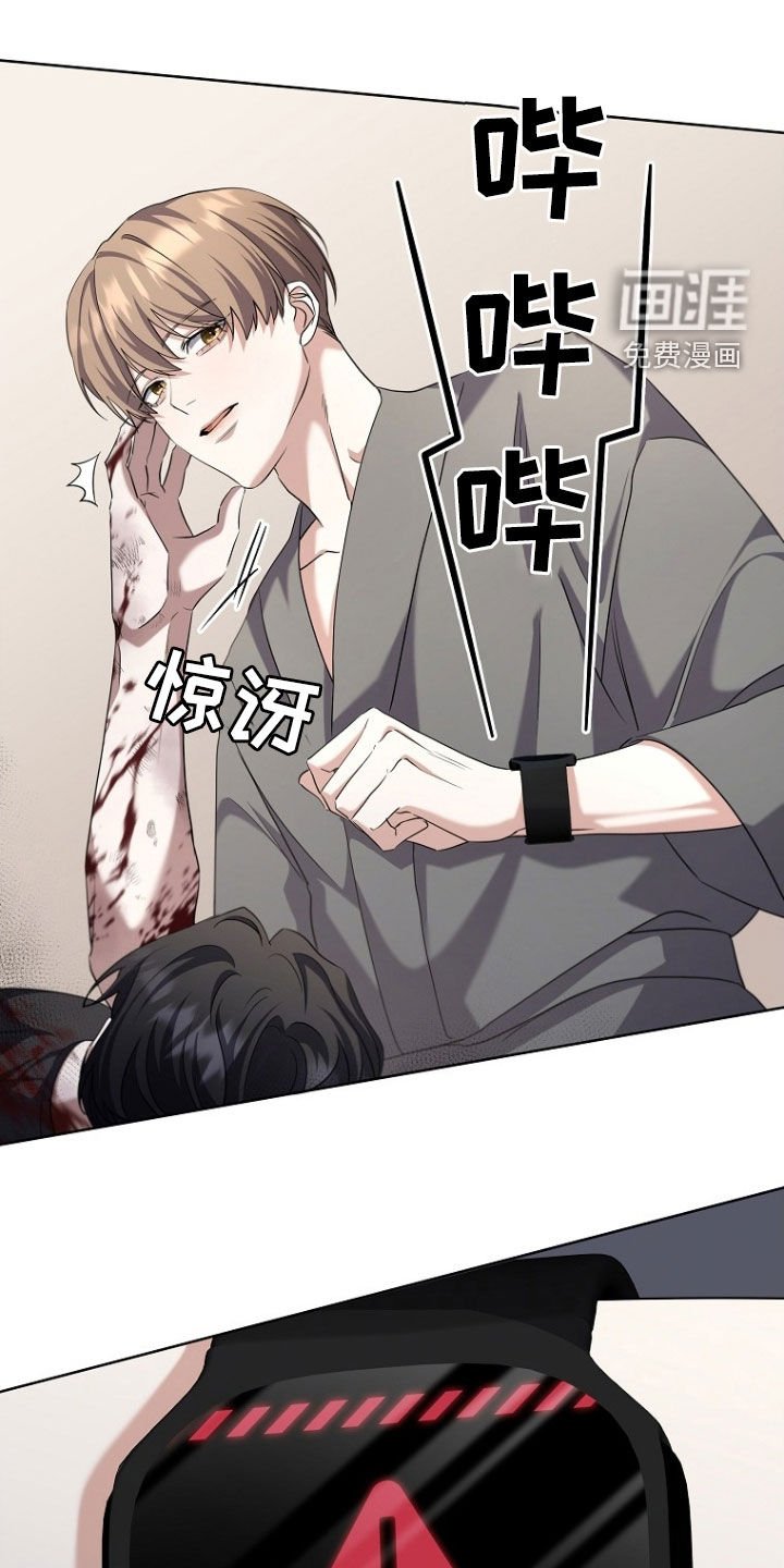 第97章：紧急呼叫