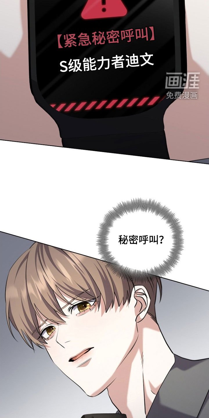 第97章：紧急呼叫