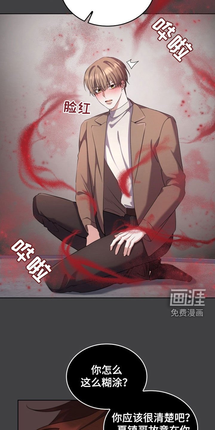 第99章：拔剑吧