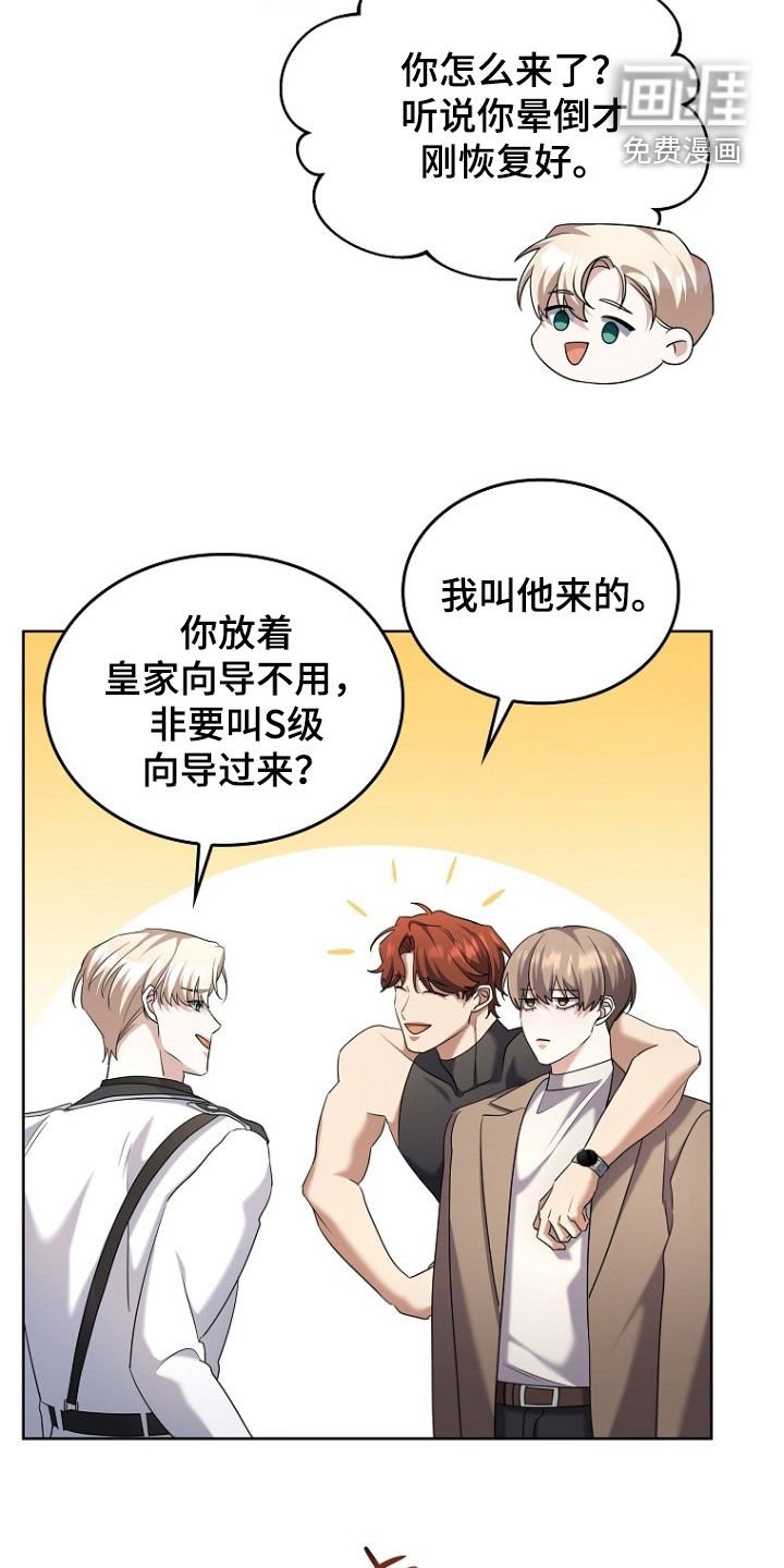 第99章：拔剑吧