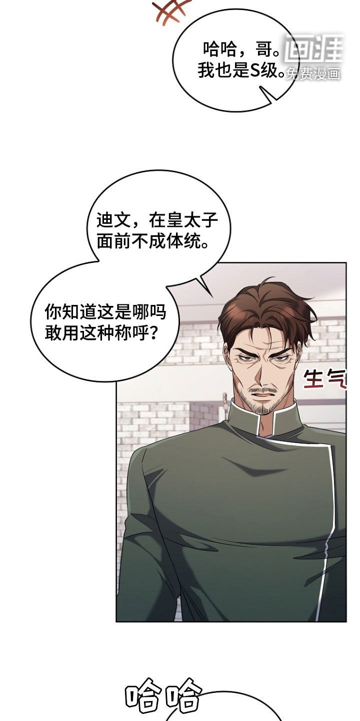 第99章：拔剑吧