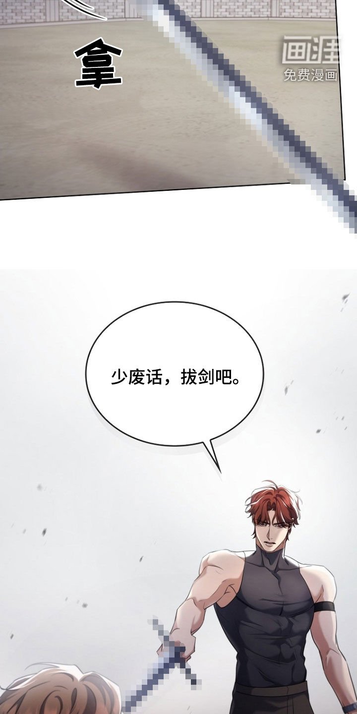 第99章：拔剑吧