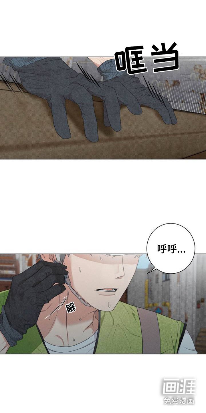 第1章：打工
