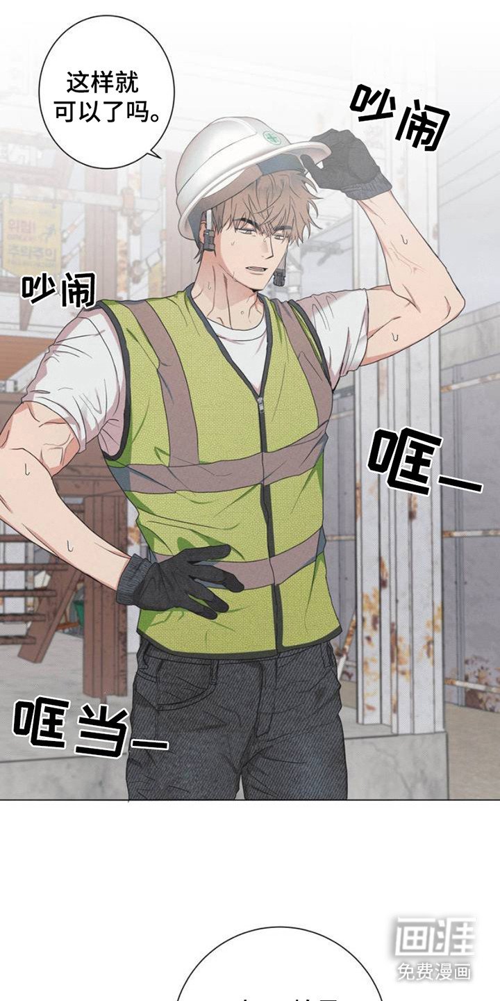 第1章：打工