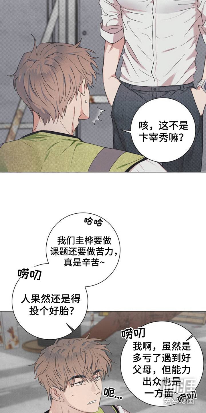 第1章：打工