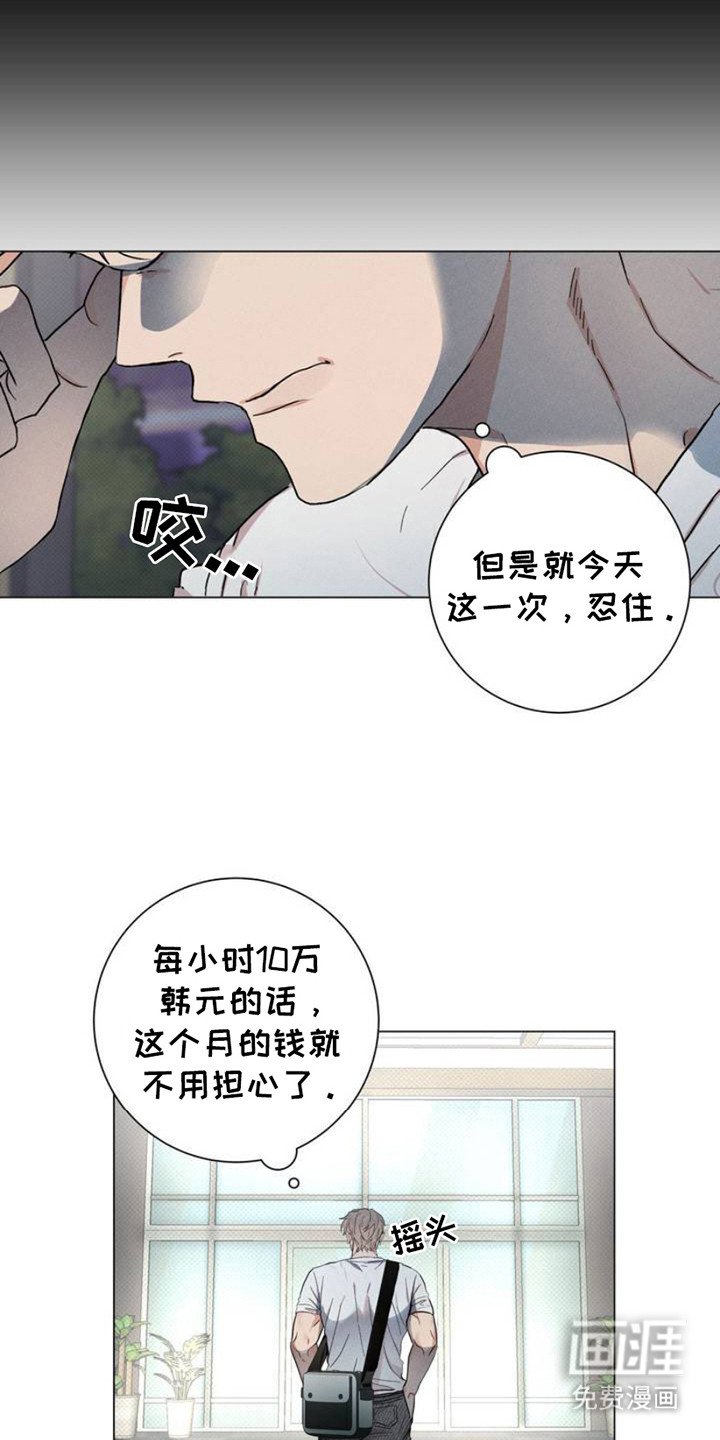 第1章：打工