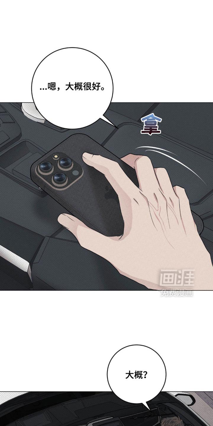 第14章：只要不是你