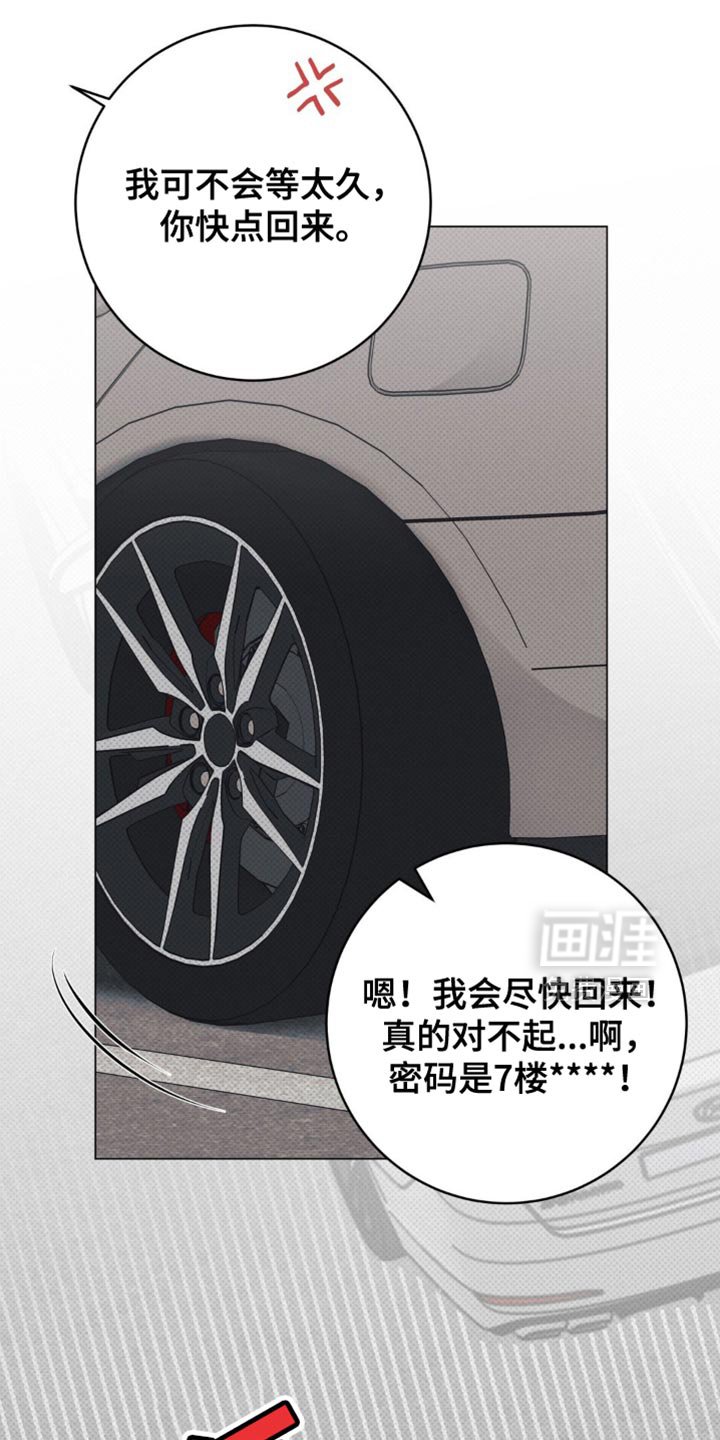 第14章：只要不是你