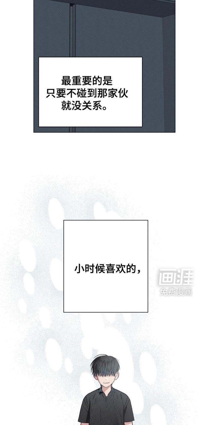第14章：只要不是你