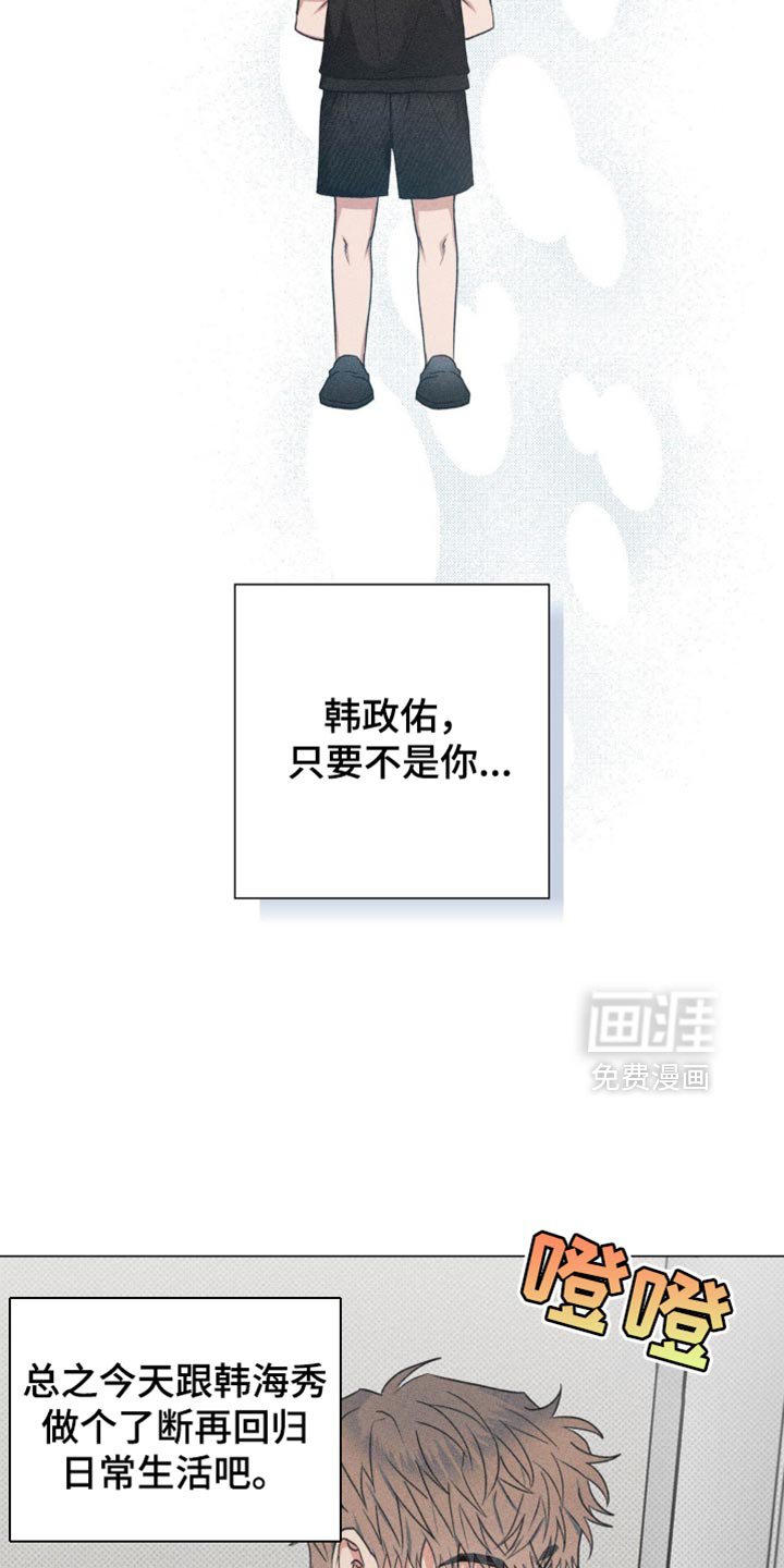 第14章：只要不是你