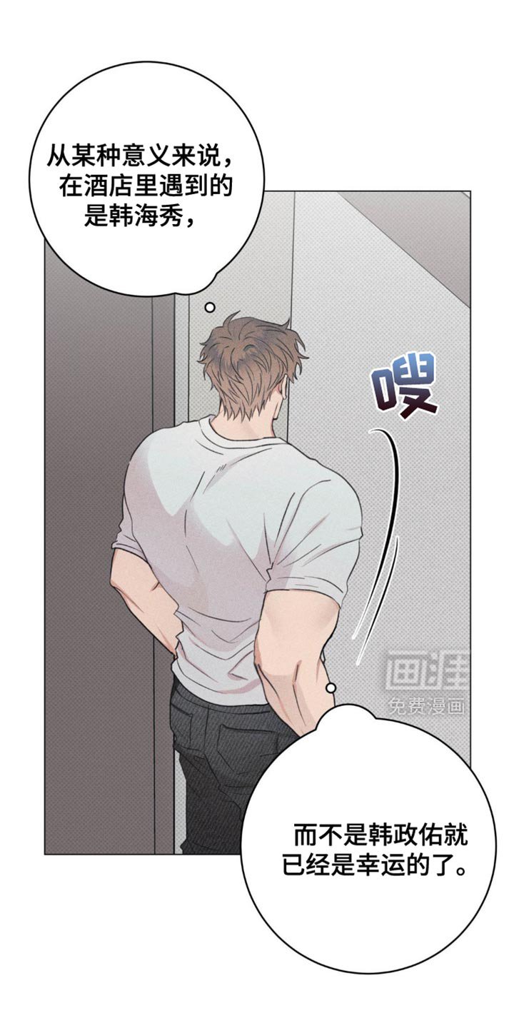 第15章：身上的味道