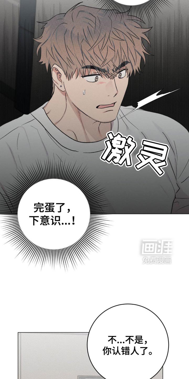 第15章：身上的味道