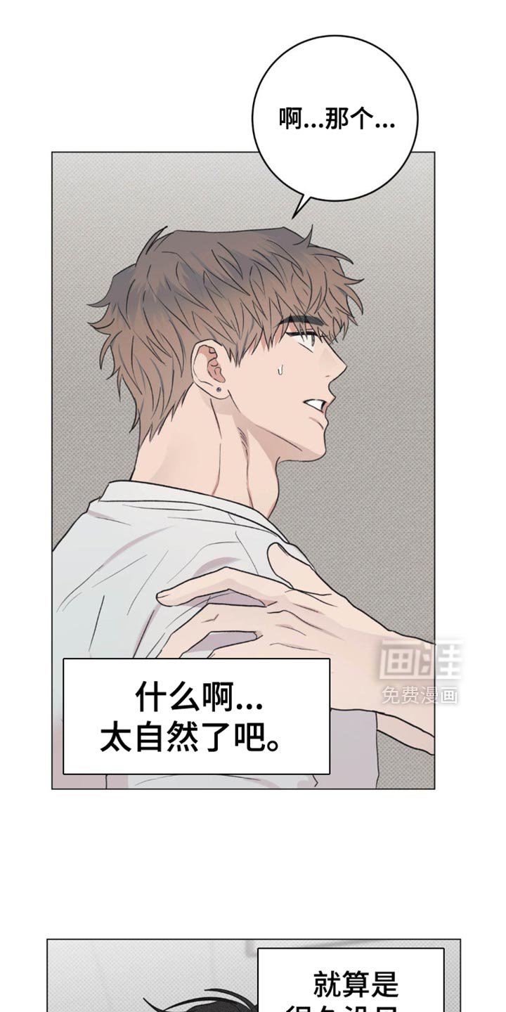 第15章：身上的味道